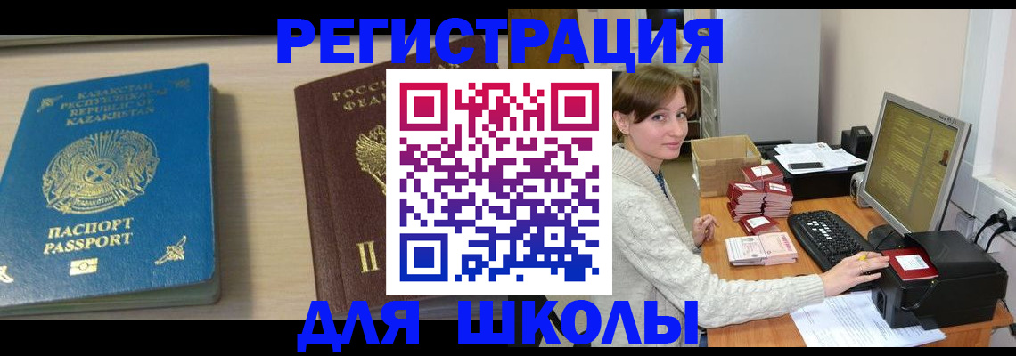 временная регистрация собственник в Красноярске