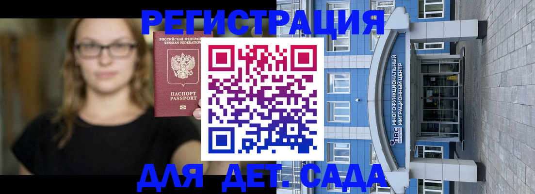 временная регистрация купить в Красноярске