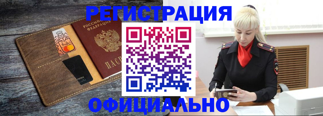 регистрация для школы в Красноярске
