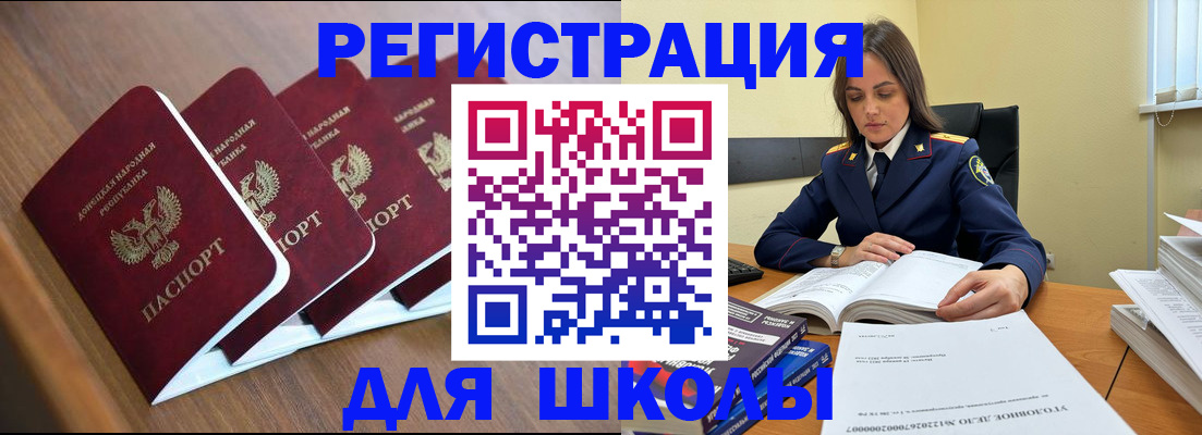 прописка в квартире в Красноярске